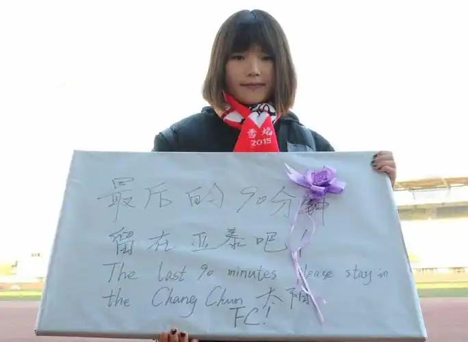 图集:长春亚泰训练备战,女球迷送莫雷罗拼图盼其留队