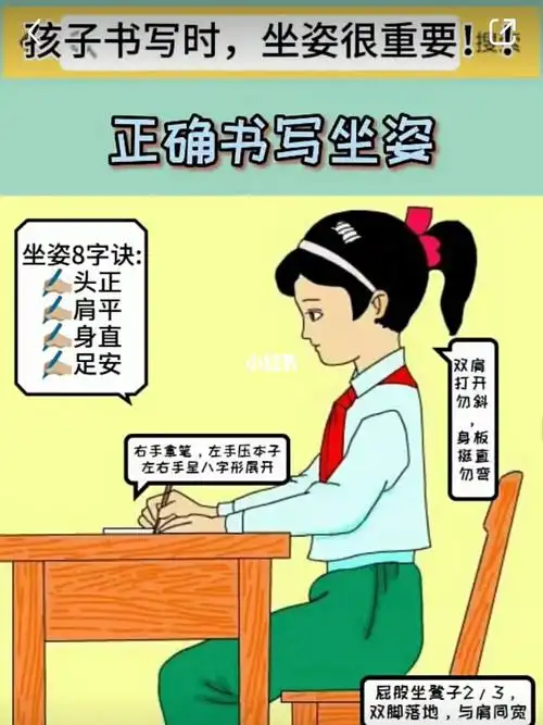 正确坐姿,宝麻可以学习,时刻提醒自己的孩子#一年级语文上册