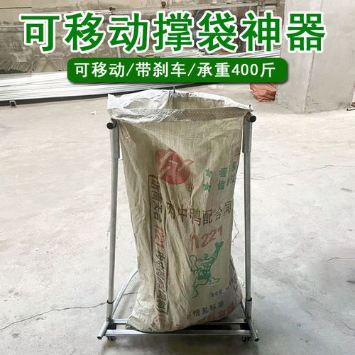 农用撑袋器带轮可移动编织袋架子家用加厚便携撑口袋神器装袋工具