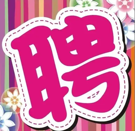 【重磅】房天下上虞公司 招人啦!