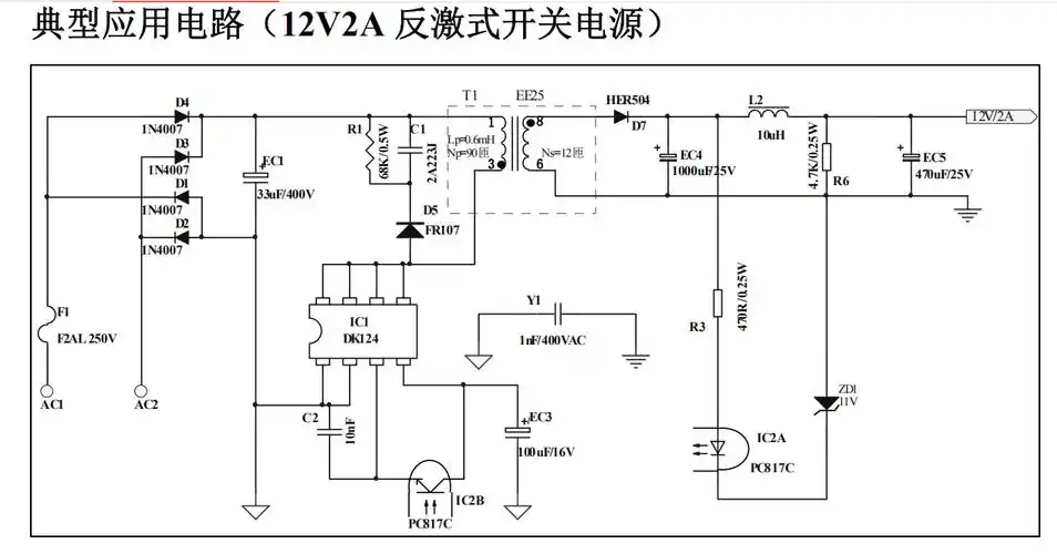 充电器管理icdk124快充管理方案12v2a电路图设计资料文档替换rm620x