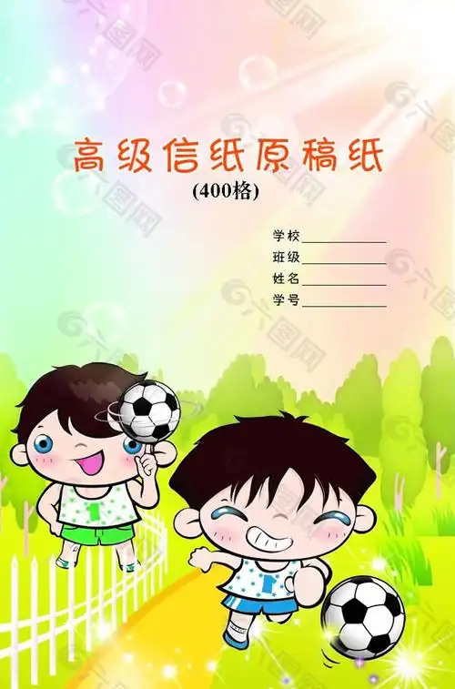 卡通学生信纸封面设计psd素材
