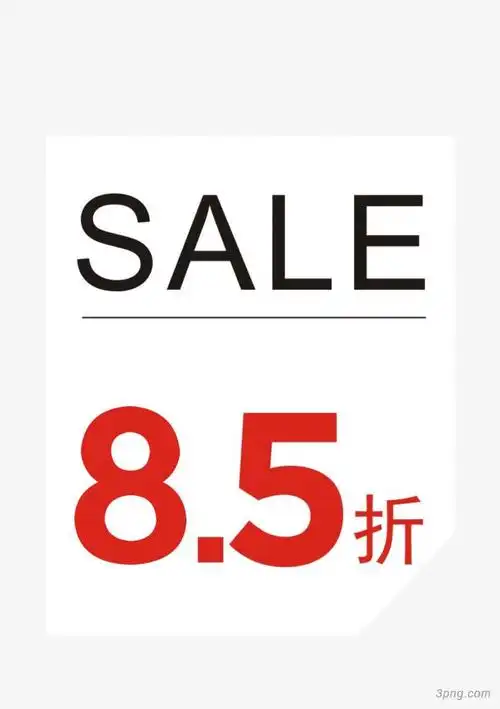 商城85折折扣牌png素材透明免抠图片-其他元素