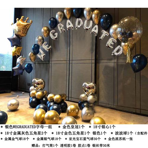 妙普乐毕 业晚会布置  毕业季典礼晚会同学会学校活动聚会酒店装饰