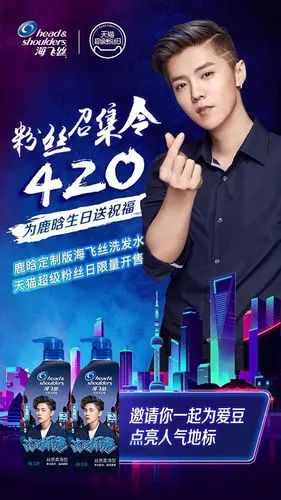 借势鹿晗生日应援,超级粉丝日助力海飞丝品牌新营销