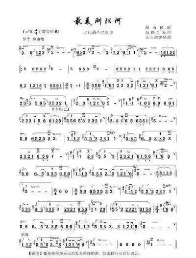 葫芦丝演奏《最美浏阳河》附曲谱,讲解,真好听!