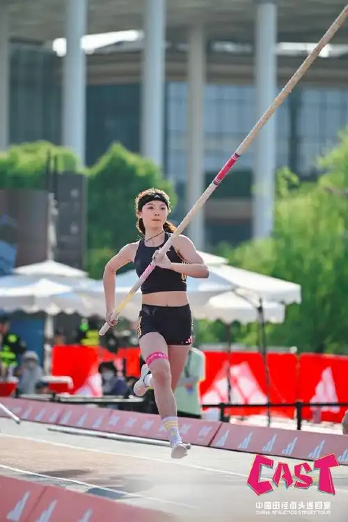 2024中国田径街头巡回赛#2024中国田径街头巡回赛第1站南京站撑杆跳