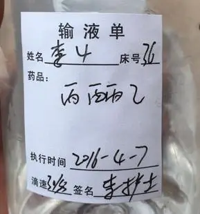 现货书写纸不干胶输液卡标识贴输液单标签贴纸医用瓶贴标签