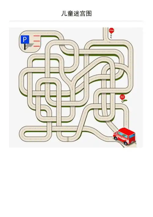 儿童迷宫图清晰可直接打印