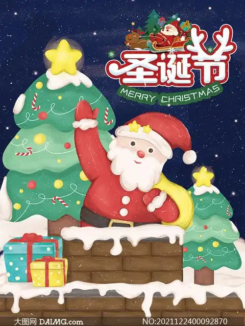 卡通风格圣诞节活动海报设计psd素材