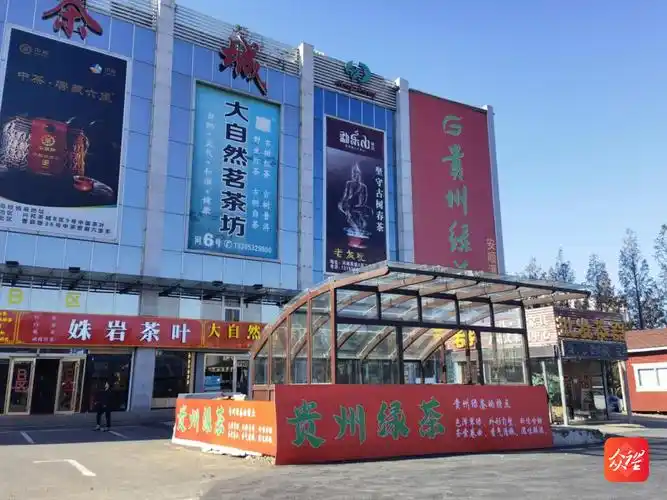 规范的"贵州绿茶"品牌店门头为红底绿字,门头主logo为著名书法家