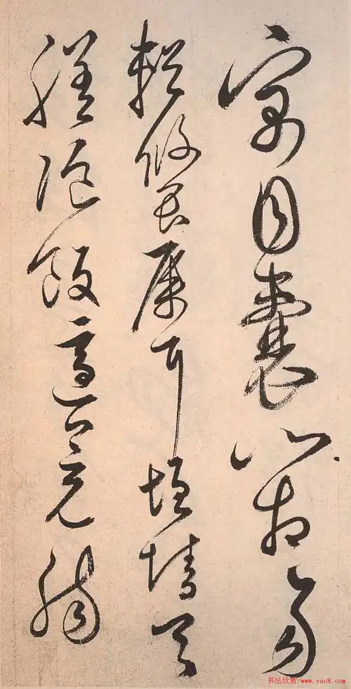 书法字帖欣赏:明人草书《千字文》 - 第36页 _草书字帖_书法欣赏