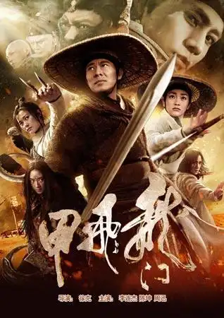 徐克导演3d武侠电影《龙门飞甲》