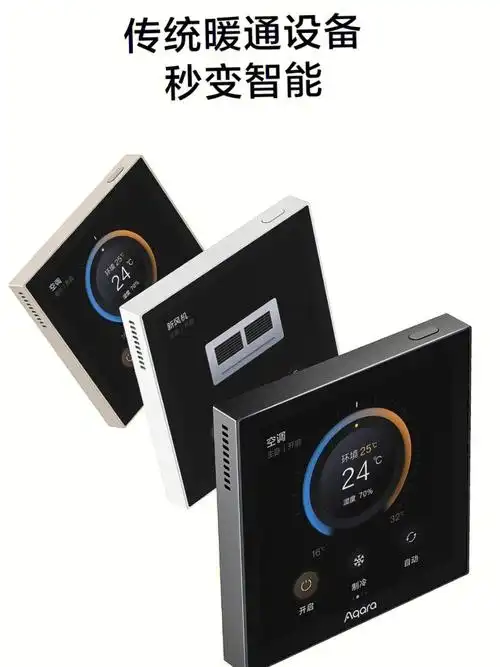 aqara智能温控器s3正式发布居家舒适度up