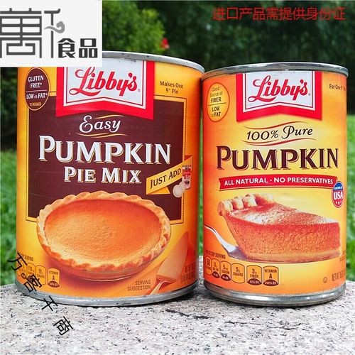 smvp利比纯南瓜酱南瓜泥罐头烘焙南瓜派甜点甜品libbys pumpkin pie
