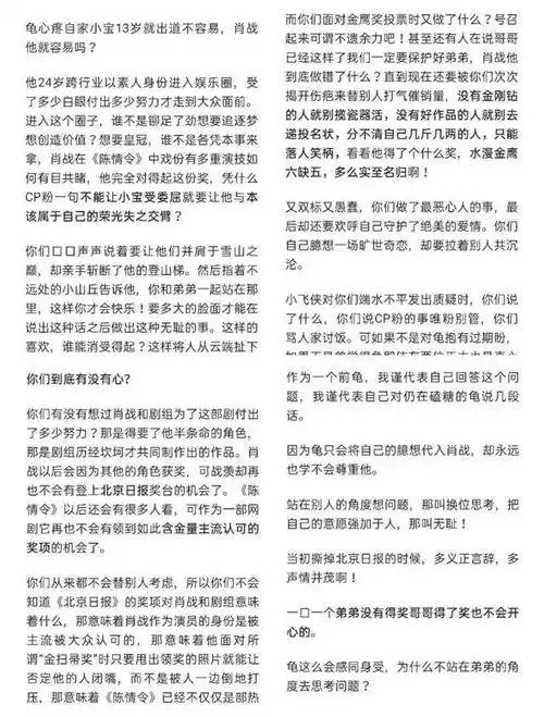 博君一肖脱粉日记?