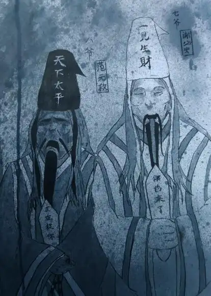 黑白无常兄弟情深