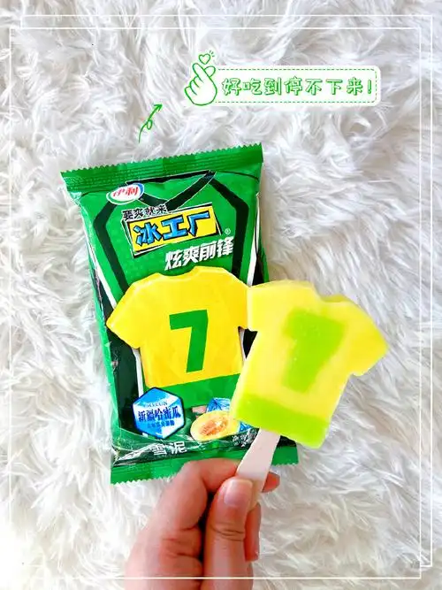 酷爽同行 尽享热爱##要爽就来冰工厂