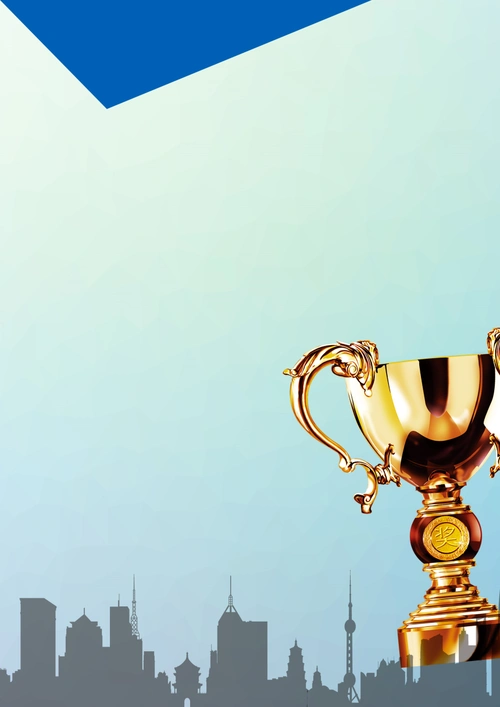 表彰大会海报背景素材