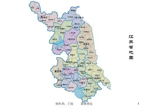 江苏省分市地图ppt课件ppt