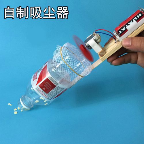 废物利用手工制作通用技术高中作品科技小制作吸尘器创新环保发明
