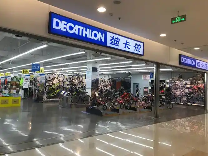 迪卡侬(印象城店)
