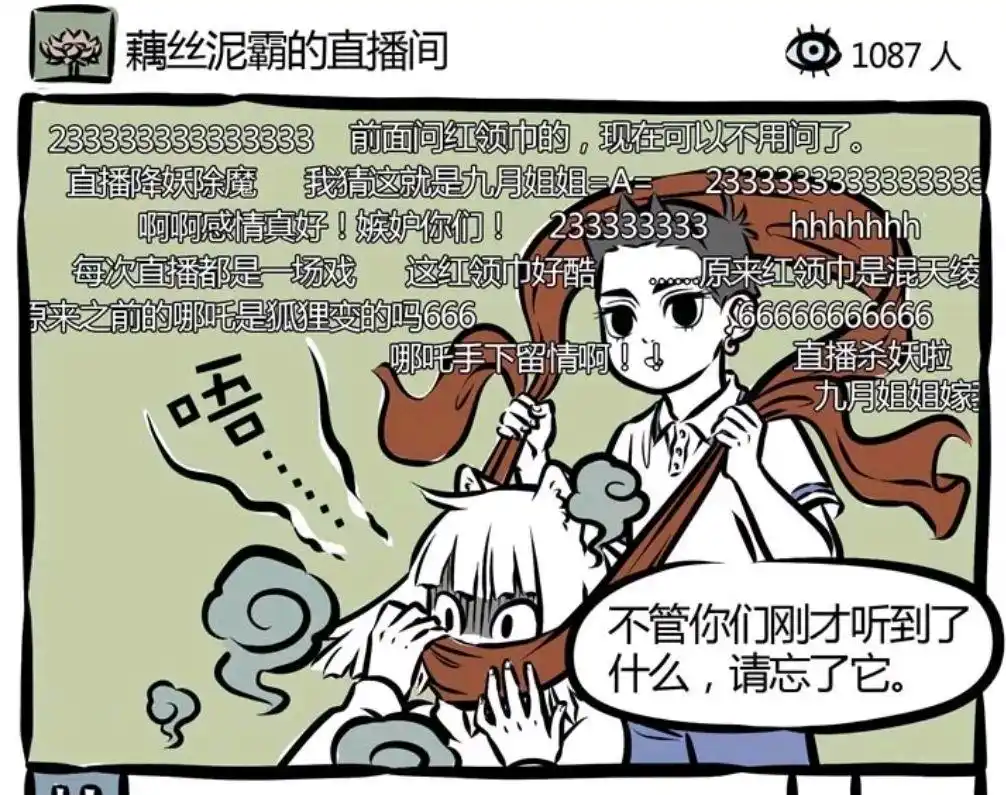 《非人哉》中上演"真假孙悟空",哪吒很愤怒,大士太过主动