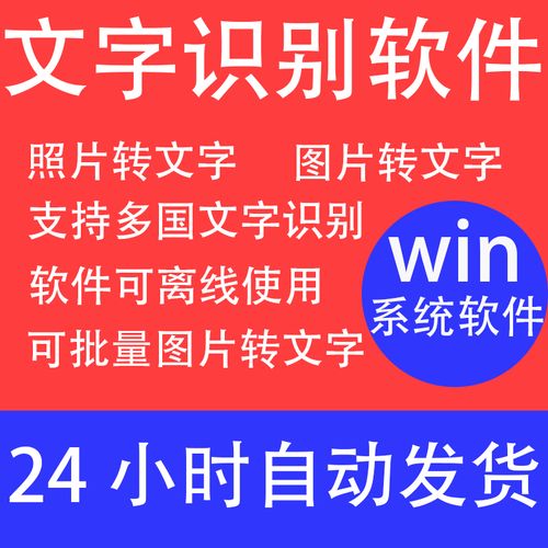 图片转文字文本软件拍照片文字识别工具截图提取文字图片批量识别