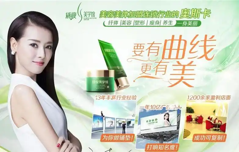 绿瘦美学馆减肥瘦身加盟