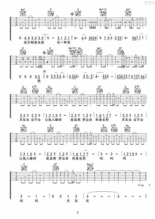 世界末日吉他谱(图片谱,弹唱)_周杰伦(jay chou)_世界末日03.gif