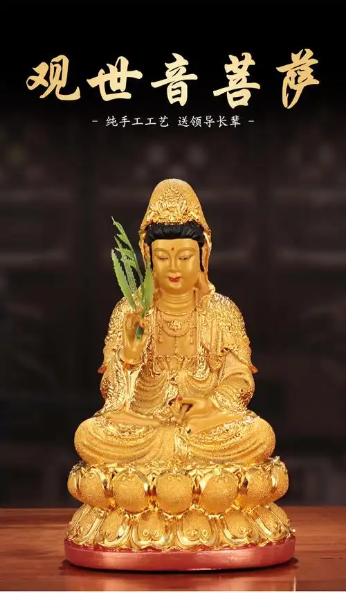 自在观世音菩萨佛像莲花座居家用客厅供奉南海观音送子保平安神像12观