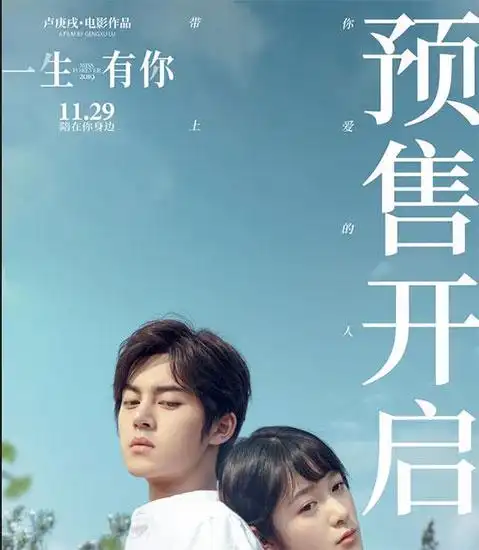 《一生有你》曝"相依"海报 开启初冬温暖相伴