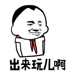 图出来玩儿啊送花soogifsoogif出品gif动图_动态图_表情包下载_soogif