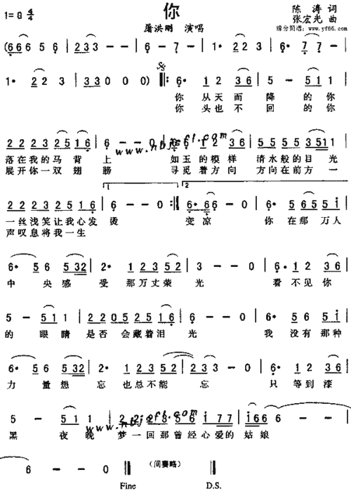 屠洪刚你简谱,屠洪刚你歌谱,屠洪刚你歌词,曲谱,琴谱,总谱