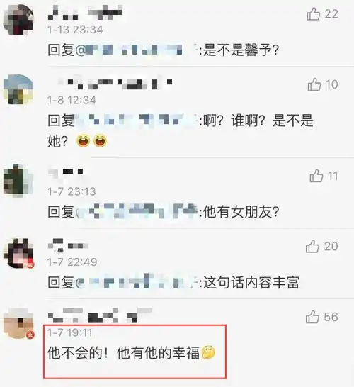 何捷和战友聊天记录曝光9个月前还是单身羡慕战友抱得美人归