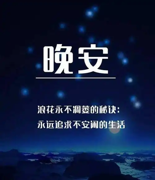 晚安说说深夜你有没有想一个人想到哭的时候