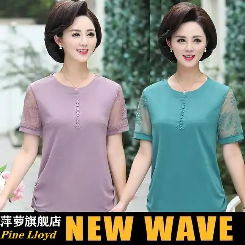 共201 件中年女士短袖妈妈装中年女装夏装短袖t恤相关商品