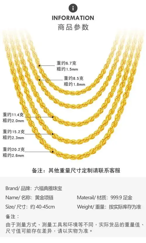 老凤凰9999足金麻花项链 黄金结婚女士百搭吊坠链 足金实心链子绞丝绳