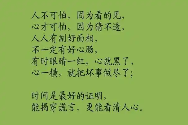 转载时间能揭穿谎言更能看清人心说的入木三分