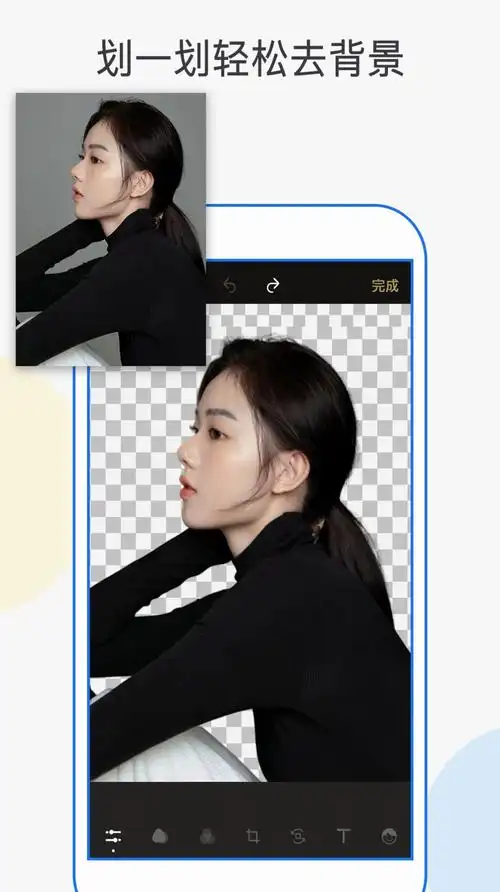 一键抠图p图app