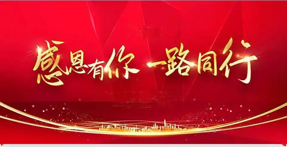 五州商务95感恩有您2021新春关爱我们在行动