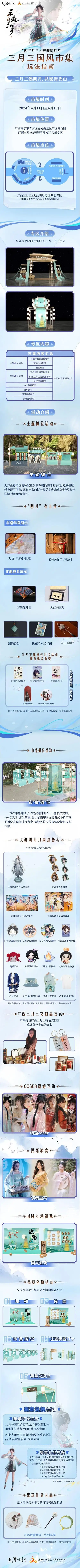 炫大碗螺狮粉天涯明月刀ol福利五连今日来袭