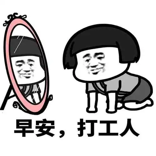 抖音超火的打工人文字个性头像