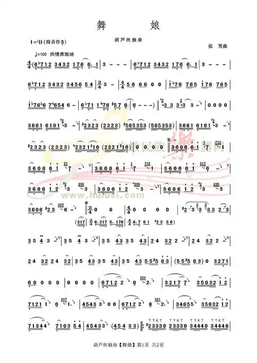 张笑:《舞娘》终于提供技巧曲谱伴奏了,示范 伴奏