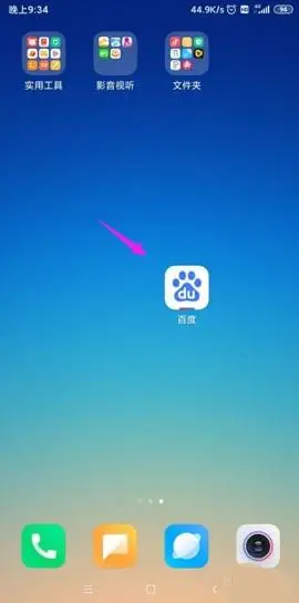 百度识图以图搜图新版-百度识图在线识别a3.6.0专业版-领