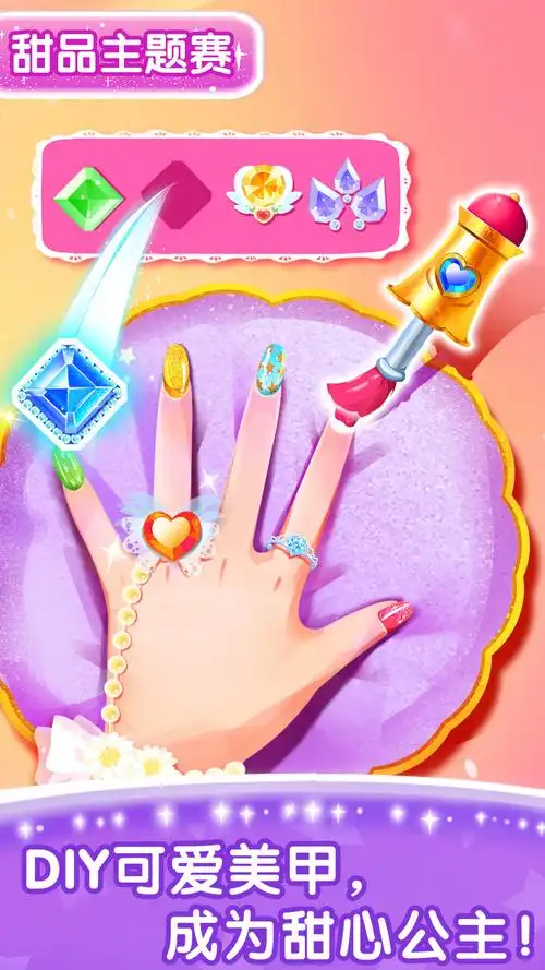 化妆小公主-应用截图