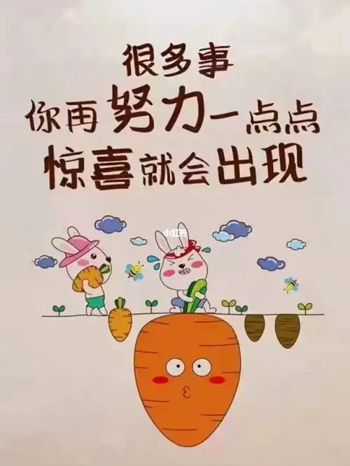 再努力一点自信一点说你呢