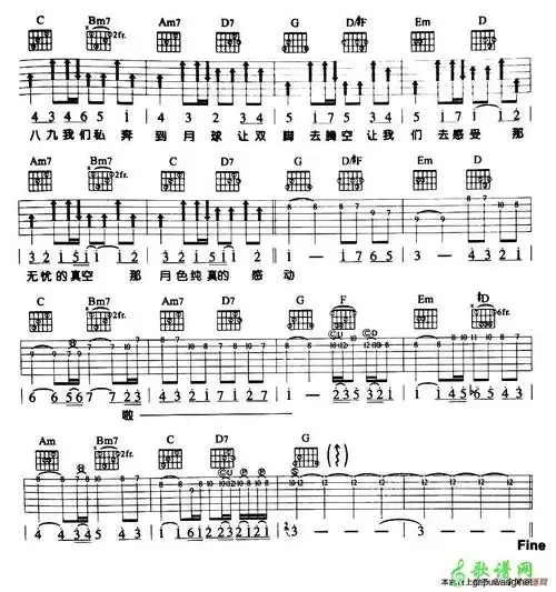 歌曲简谱:私奔到月球