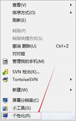 设置屏保密码的方法