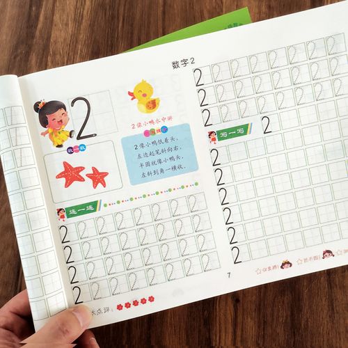 0-100数字描红本幼儿园初学者幼小衔接数字书写练习临摹本一年级